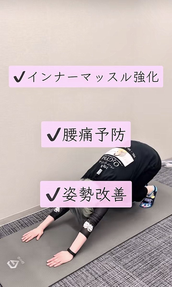 streti_kami's tweet photo. 腸腰筋は柔らかければいいって話じゃない。ゆるめた後にちゃんと使えるようにすると、姿勢も腰まわりも安定しやすい https://t.co/qoBaGrj2Iu