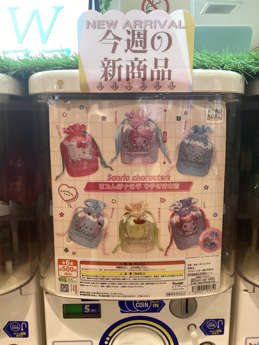 gashacoco エキア志木の入荷情報の写真
