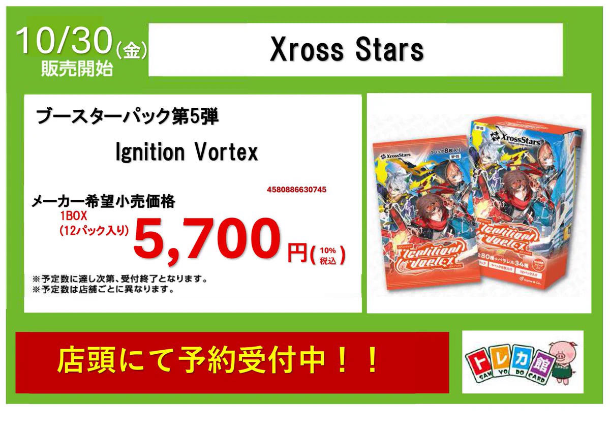 三洋堂トレカ館⭐️香芝店⭐️ on X: 
