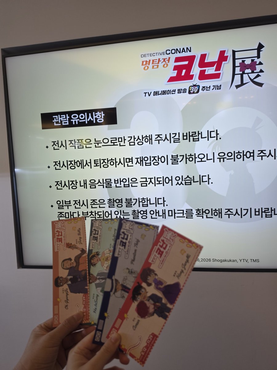 sudo_244's tweet photo. 코난 30주년전시회 티켓교환 구해요
Me: 키드 코난장미 보라경구 가영인성
You: 동기조 https://t.co/gCOWNO5pX6