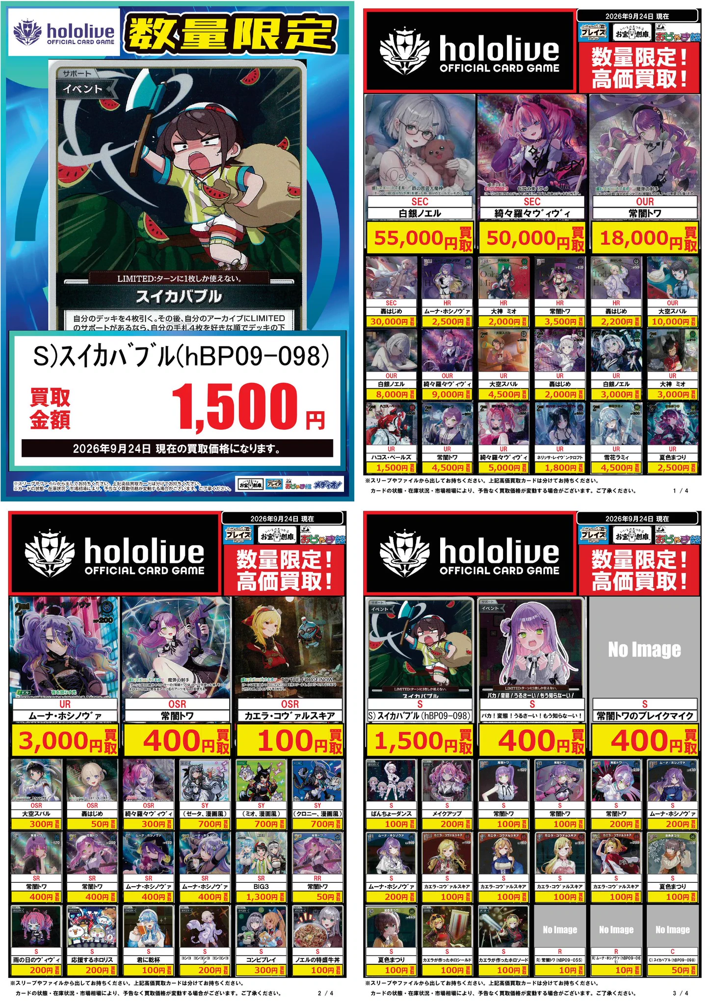 プレイズ堀田店＠お宝創庫の2階 on X: 