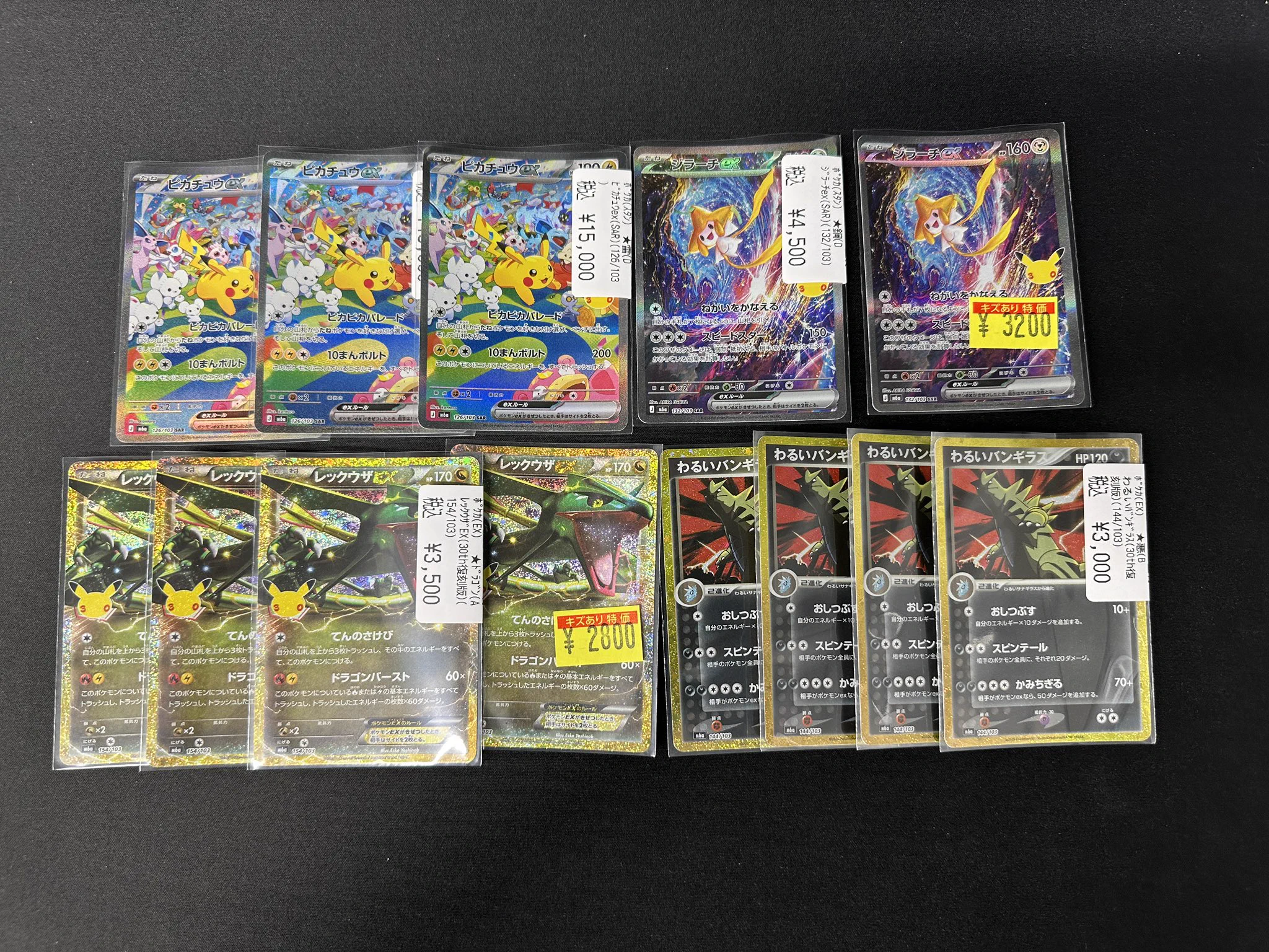 トップ　ポケモンカード　3枚まとめ売り　ピカチュウ　レックウザ　ジラーチ トレカガレージ on X: 