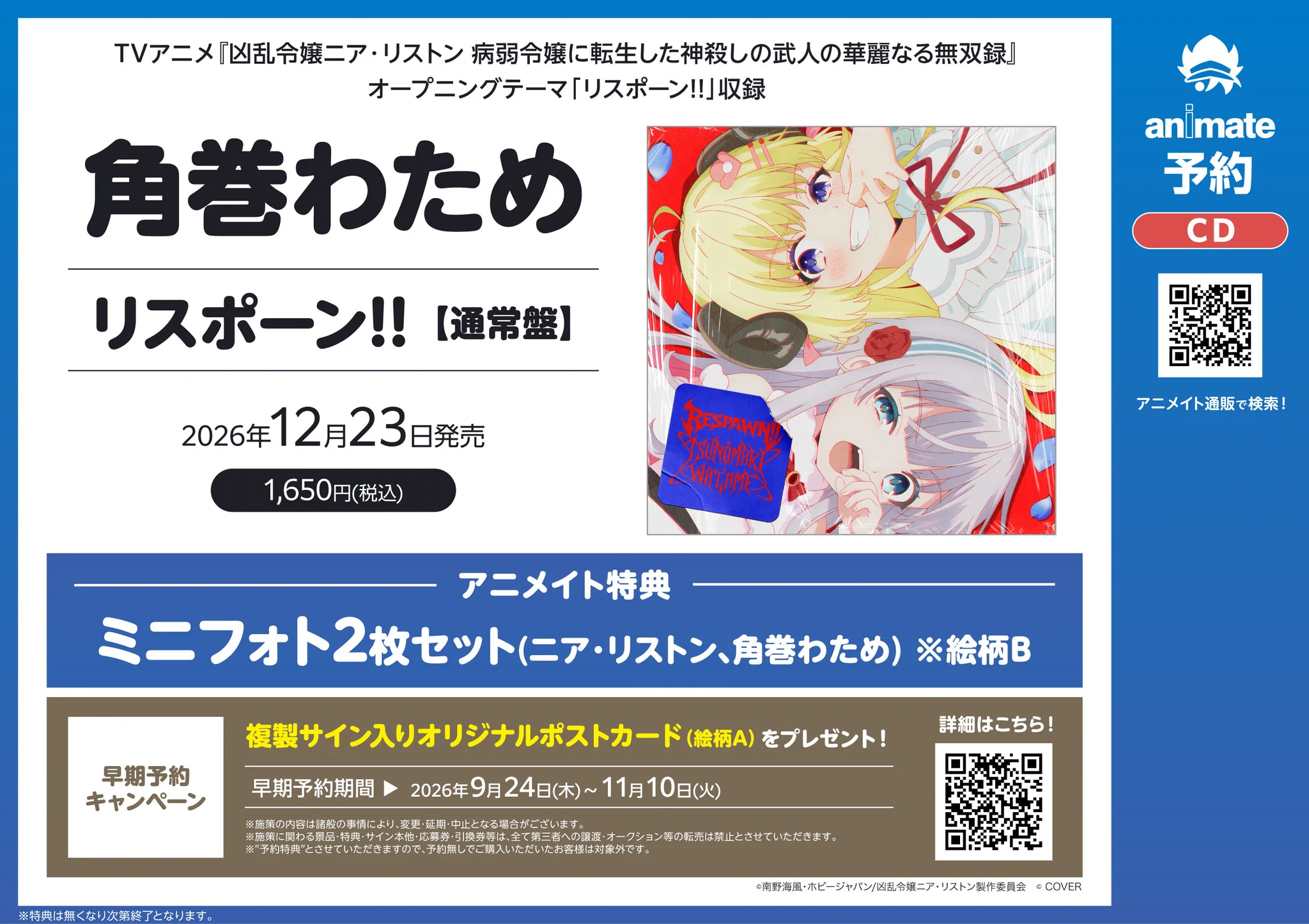 アニメイト枚方 on X: 