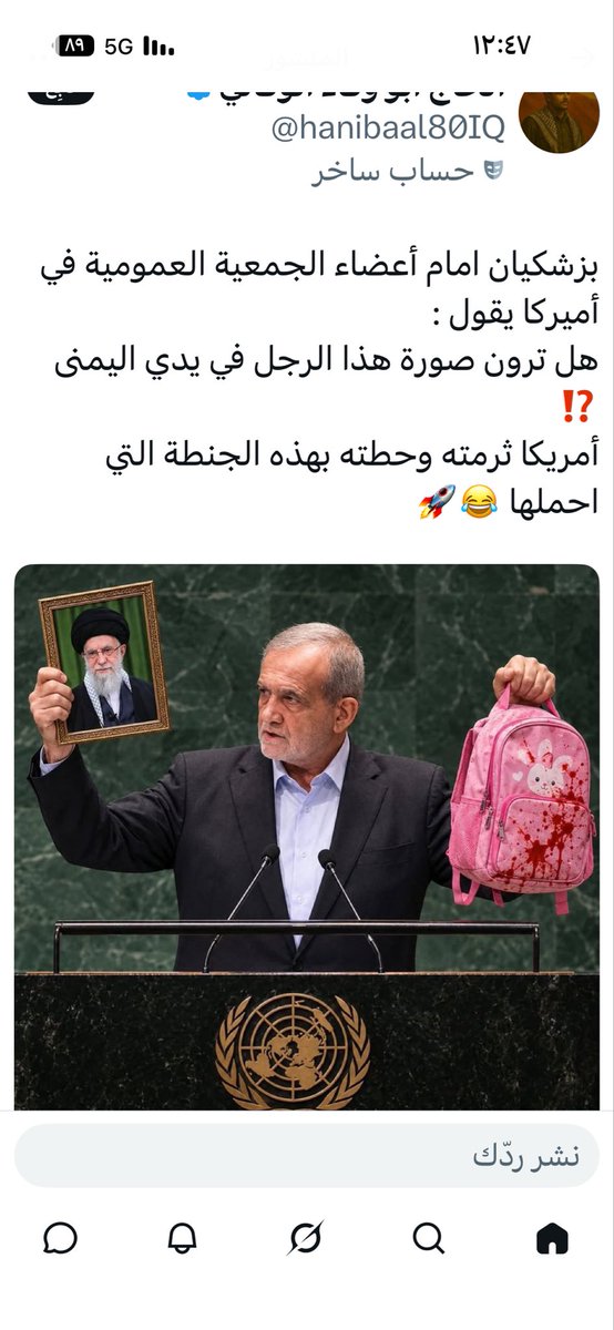 khalflgk's tweet photo. @site_khamenei وشنو.  يعني.  تستعطف العالم 
وانتم ملاين الشهداء من سوريا لبنان فلسطين اليمن العراق 

والإعدامات الي ضد نظامكم في ايران https://t.co/PE5MGs2mR2