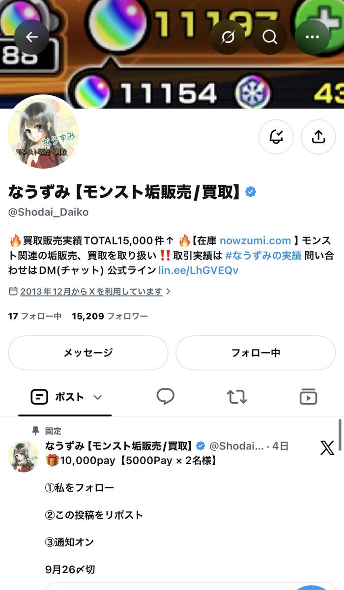 kp123rn's tweet photo. @Shodai_Daiko お願いいたします🙇🏻‍♀️🙇🏻‍♀️🙇🏻‍♀️🙇🏻‍♀️🙇🏻‍♀️🎈 https://t.co/XWiXxaMOD6