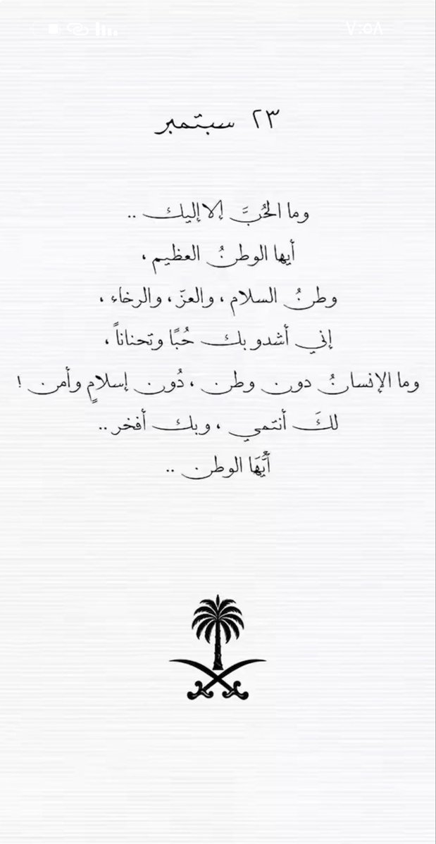 va_hmc's tweet photo. من النّعم العظيمة إنّي…
سعودية…
صباحكم فخر 🇸🇦♥️🇸🇦
#اليوم_الوطني_السعودي_٩٦ https://t.co/uzFHGZwBID
