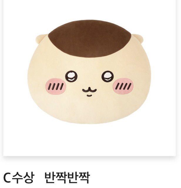 dmdrk11110's tweet photo. 쿠리만쥬 쿠지 c상 키라키라랑
캬악 교환 구합니다 제가 키라키라예요제발저와교환을해주세요…. https://t.co/NKSVEHqpxa