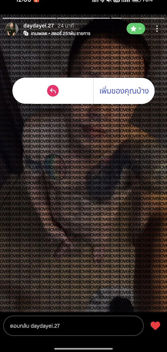 Tomtamb6o's tweet photo. วง🟢มีอะไร 🫣 https://t.co/9Pg2y82kee