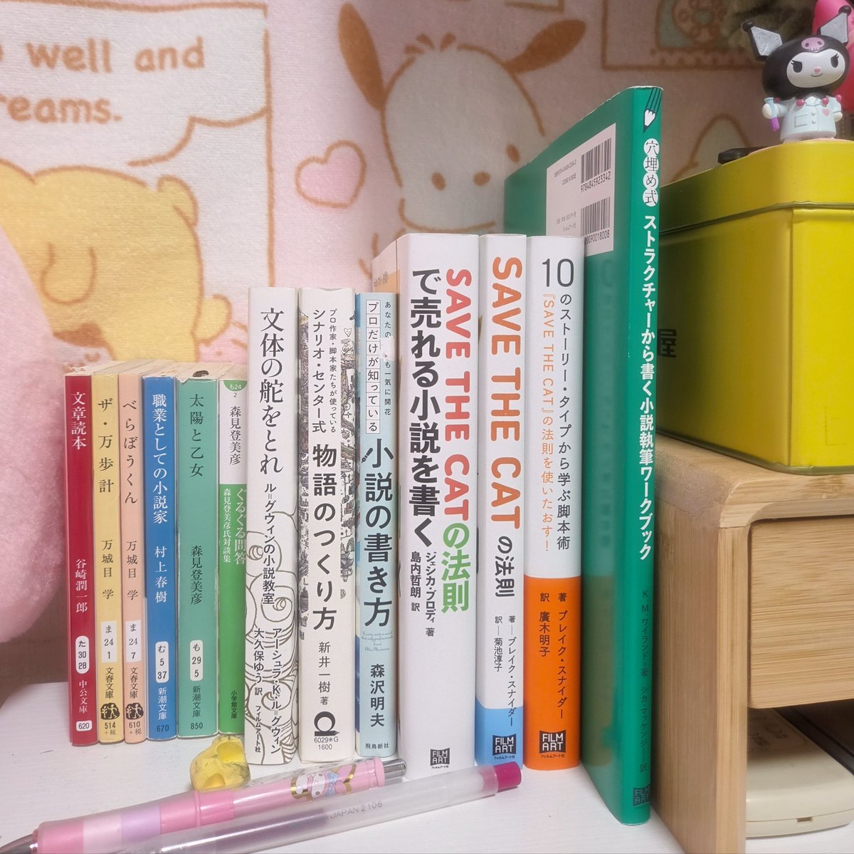 PINOcoHasunuma's tweet photo. 小説家なりたい界隈のみなさまは参考書とかってあったりしますか？
わたしは新しい作品を作る前には、⬇の本たちを読んでいます👍🏻📚📖´-
（『職業としての小説家』は読み倒しすぎてボロボロになって、写ってるのは“2代目”だったりする🤣） https://t.co/OXdoq8XTLa