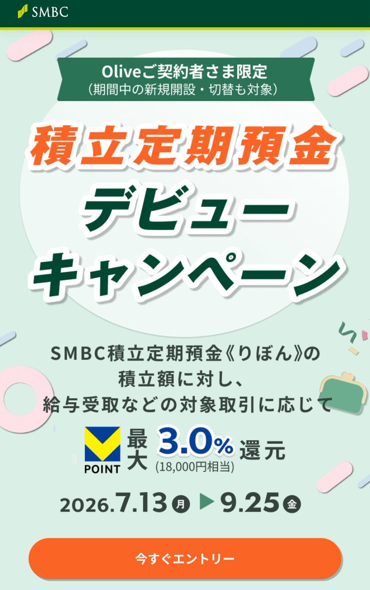 otokucashless's tweet photo. りぼん25日引き落とし予定
残高確認OKです🙆‍♀️

✅エントリー　→⭕️ https://t.co/mpStcb7JIk