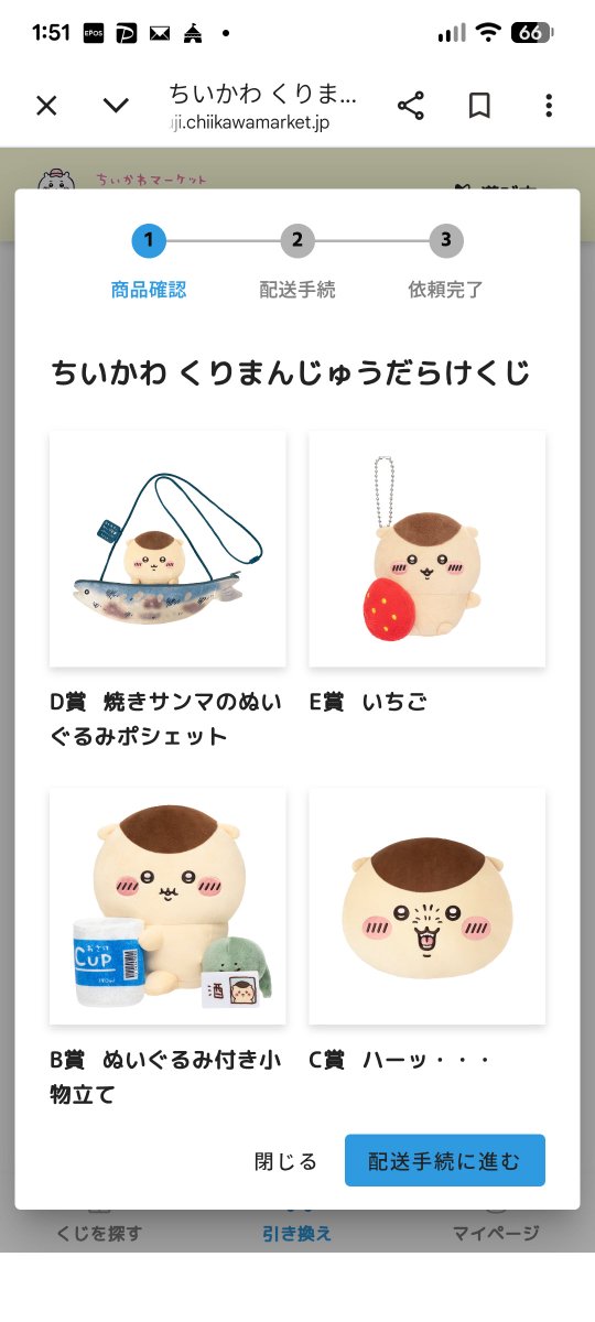 244M6's tweet photo. 10連プラス１回で欲しいの全部ゲットできた🥰👏✨
今回は種類少なめだから出やすいかも🎶
 #くりまんじゅうだらけくじ https://t.co/3iT7X1OThf