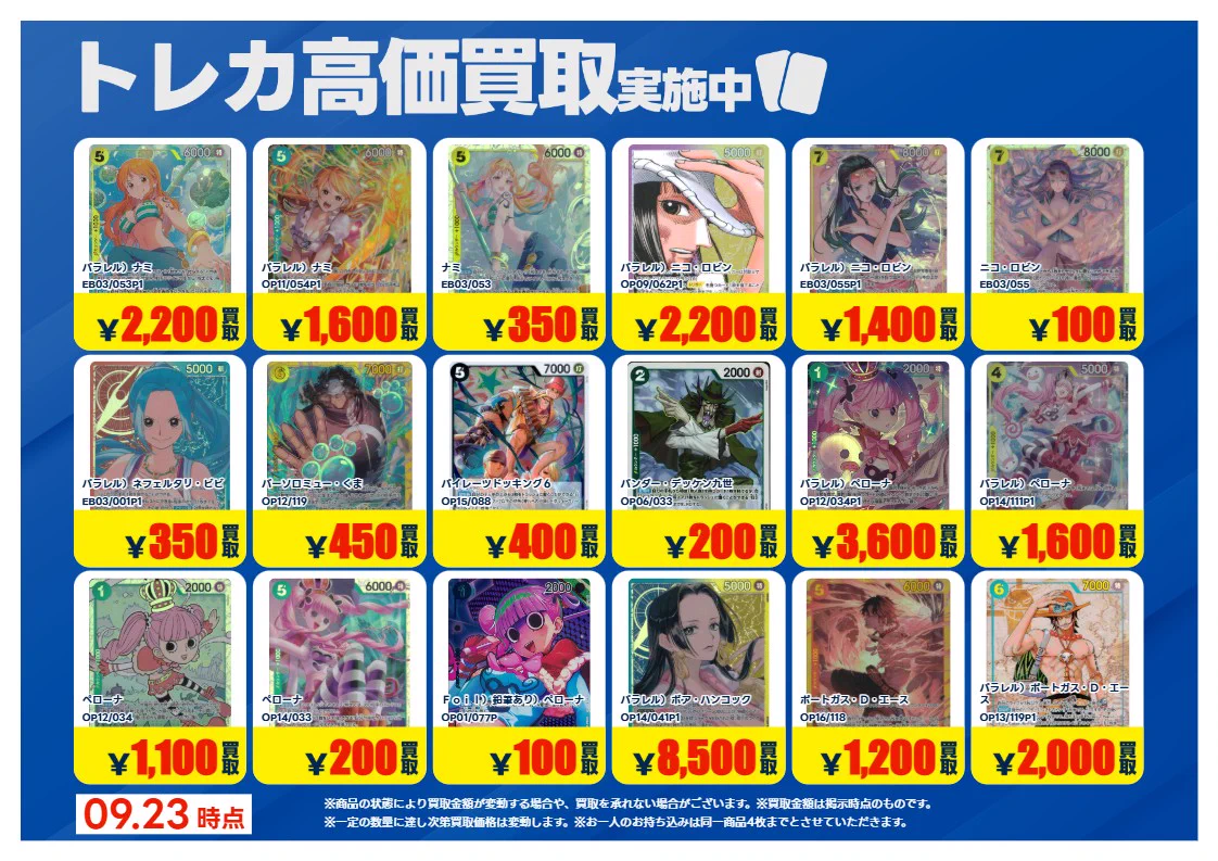 トレカエース 茨大前店 on X / X