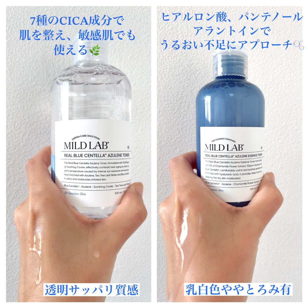 ikura_to_uni's tweet photo. マイルドラボの敏感肌でも使えるトナー💙
リアルブルーセンテラアズレン化粧水はシャバシャバ系のサッパリ化粧水だから、全くベタつかず肌の水分補給ができちゃう👏エッセンス化粧水はすこしとろみのある乳白色のトナーで、よりもっちりとしたうるおいタイプ🫧
透明→ブルーで重ねても🙆‍♀️
#PR #MILDLAB https://t.co/PgOE6dLmJs