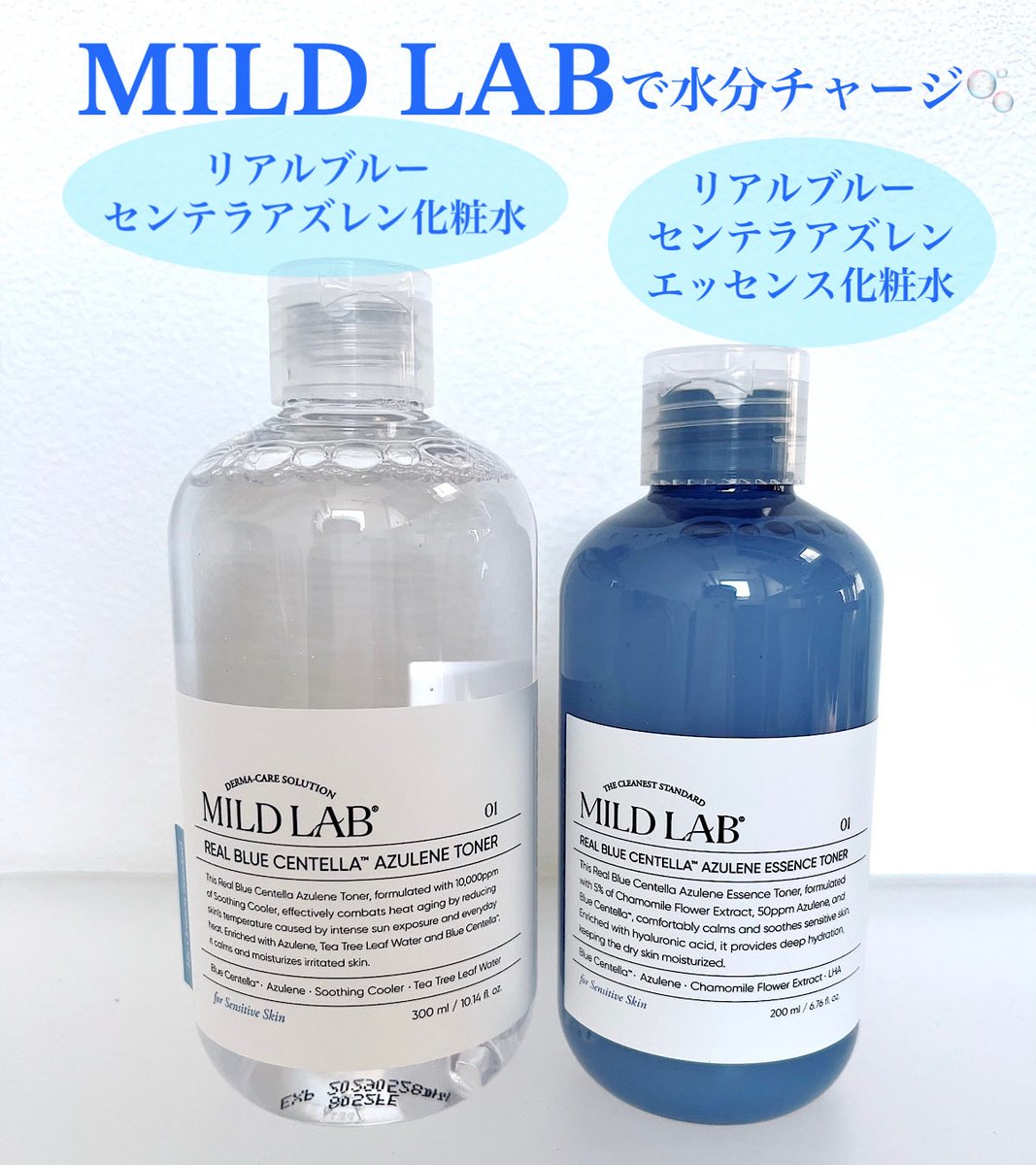ikura_to_uni's tweet photo. マイルドラボの敏感肌でも使えるトナー💙
リアルブルーセンテラアズレン化粧水はシャバシャバ系のサッパリ化粧水だから、全くベタつかず肌の水分補給ができちゃう👏エッセンス化粧水はすこしとろみのある乳白色のトナーで、よりもっちりとしたうるおいタイプ🫧
透明→ブルーで重ねても🙆‍♀️
#PR #MILDLAB https://t.co/PgOE6dLmJs