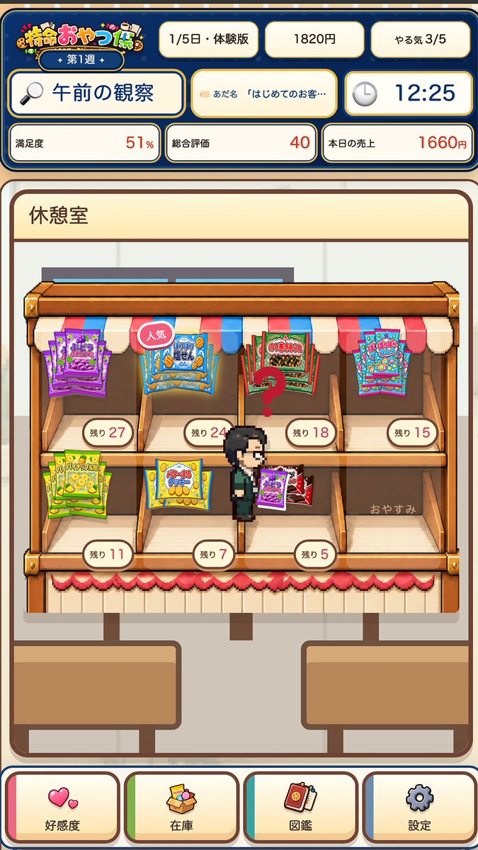 tsukutta_app's tweet photo. お菓子を仕入れて、社内で売る。クビ寸前のおじさんのお仕事シミュレーション🍪
【新着アプリ】特命おやつ係 ～100日後にクビになるおじ～ by @yusuke031080219

https://t.co/2DITVQwM17
#個人開発 #Tsukutta https://t.co/SDWHXd9bV9