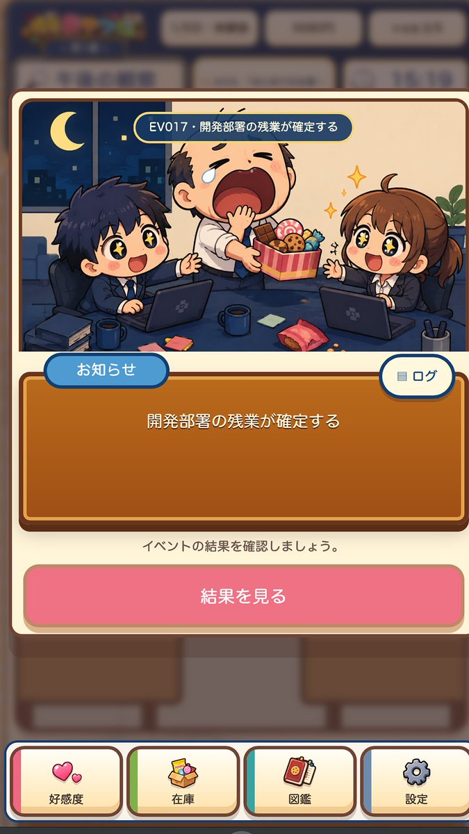 tsukutta_app's tweet photo. お菓子を仕入れて、社内で売る。クビ寸前のおじさんのお仕事シミュレーション🍪
【新着アプリ】特命おやつ係 ～100日後にクビになるおじ～ by @yusuke031080219

https://t.co/2DITVQwM17
#個人開発 #Tsukutta https://t.co/SDWHXd9bV9