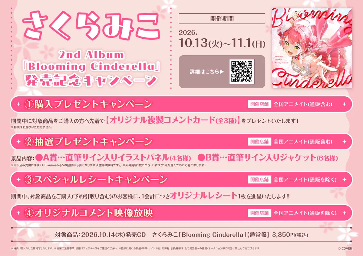 アニメイト梅田 on X: 