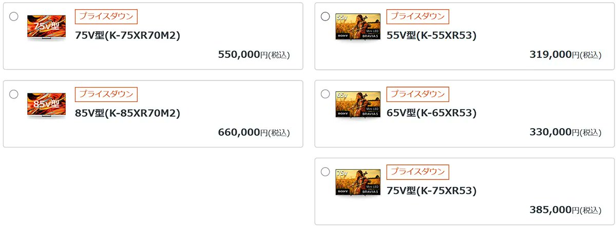 CallTencho's tweet photo. <値下げ>BRAVIA 7 Ⅱ(K-75XR70M2/85XR70M2) BRAVIA 5(K-55XR53/65XR53/75XR53) https://t.co/Ftar347ElG #店長のつぶやき日記 #ソニーショップ #コール徳島 https://t.co/Fa0M55LYKn