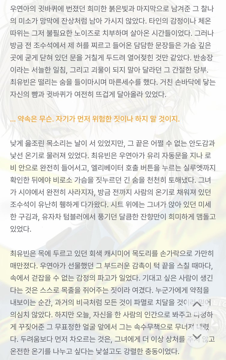 dearmitsuki's tweet photo. 조으내.....
후후.......... 이제 또 분기 파서 또 사건 일으켜야지(미친,,) https://t.co/JMXECdu05P