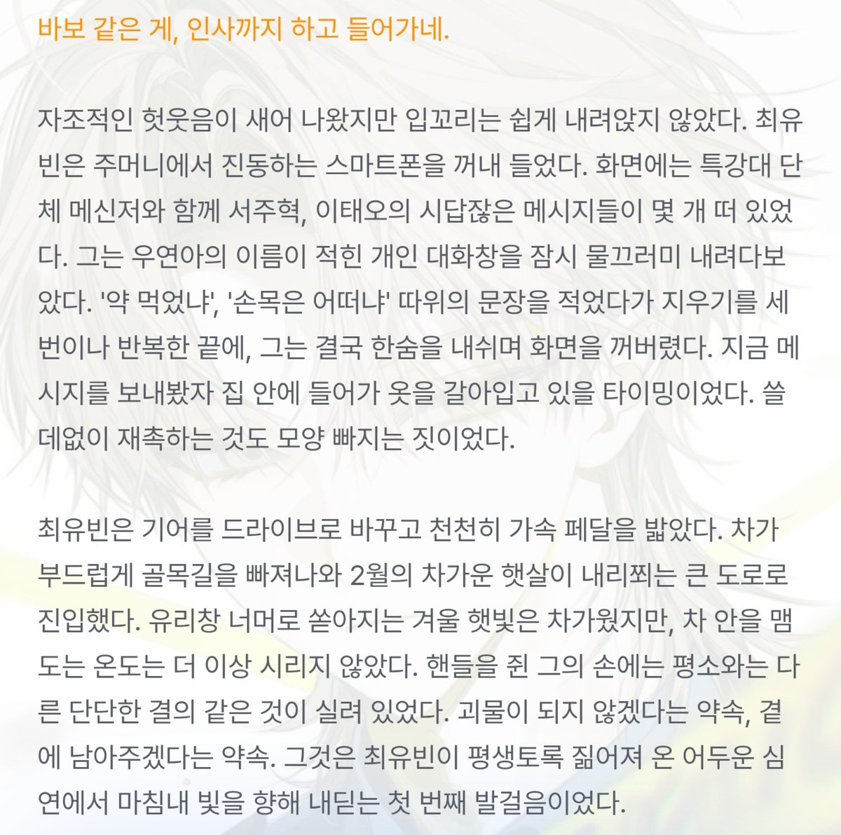 dearmitsuki's tweet photo. 조으내.....
후후.......... 이제 또 분기 파서 또 사건 일으켜야지(미친,,) https://t.co/JMXECdu05P