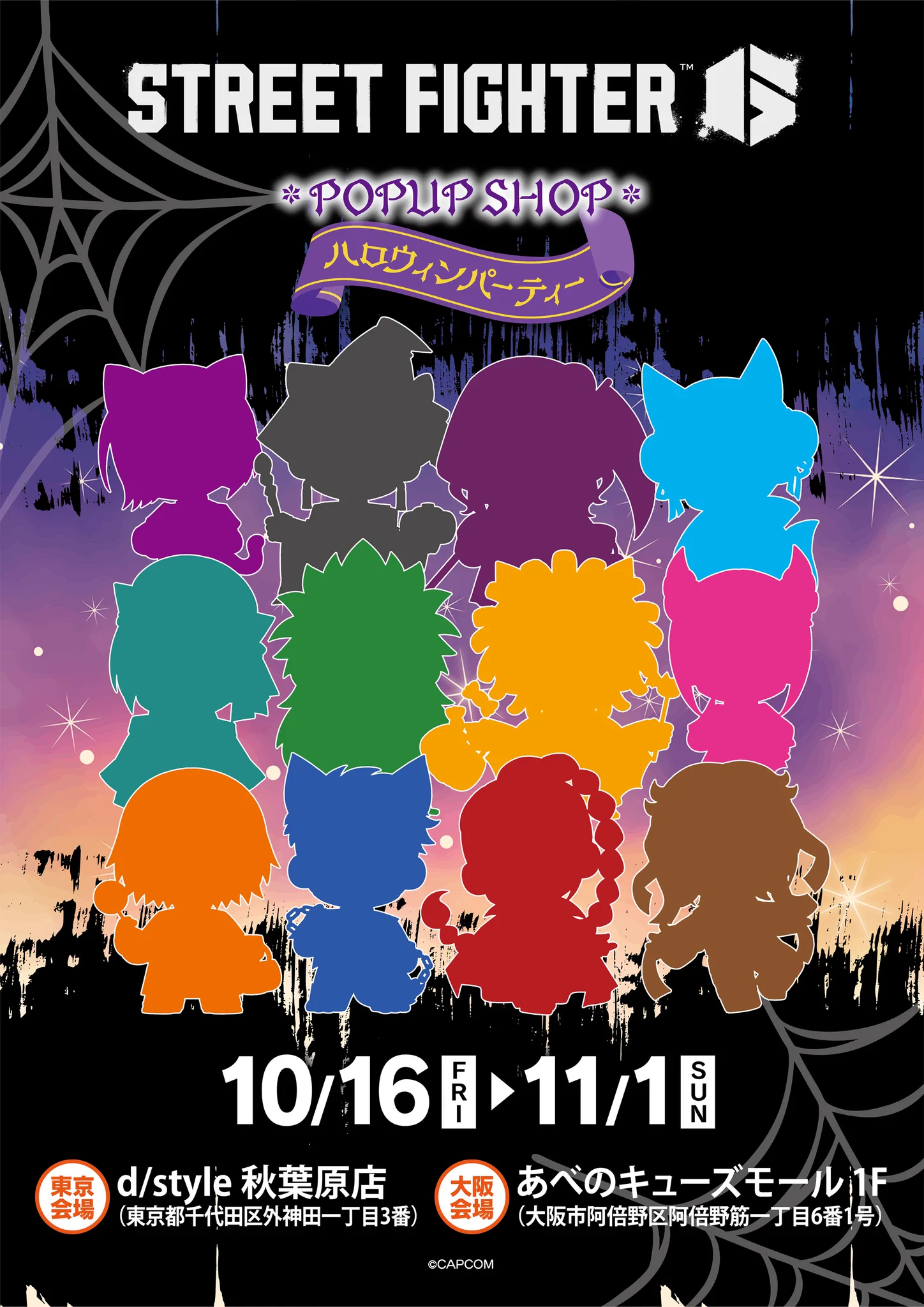 タペストリー 撮影用 ハロウィン 紫 キャンディショップ風 秋の収穫祭　希少　❼ プリンセスカフェ&ショップ総合 on X: 