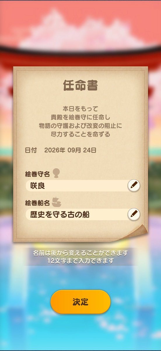 misakitan0109's tweet photo. ぱずぎり始めました。
初期刀は本丸と同じくまんばちゃんで。
船の名前悩んだー。 https://t.co/ZTjg0iuvym
