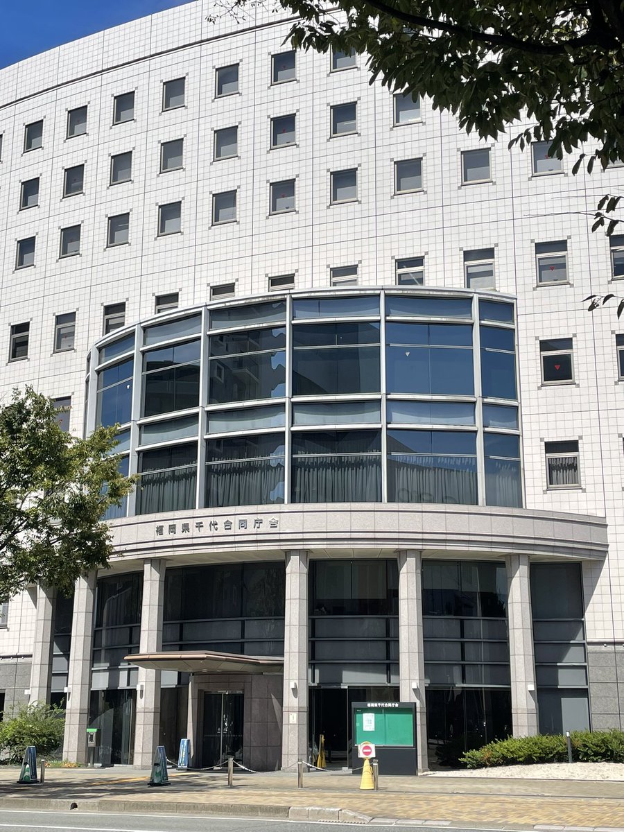 maruhotdog's tweet photo. 免許の更新のため、千代まで。
県庁付近まで来るのは初めて。
マップ見つつ📱
道を尋ねつつ(親切な方 あざますっ🙇)、
博多ポートタワーを左手に見ながら
何とかセンターまで辿り着きました〜🚲
#千代ゴールド免許センター
#ブランチ博多パピヨンガーデン https://t.co/HoW4Tf1L4V