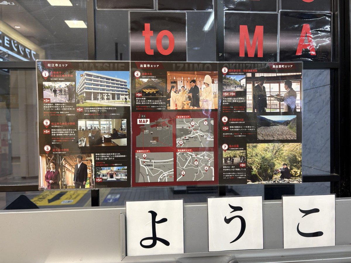 hgms_6210's tweet photo. おはようございます！
シルバーウィークが終わりましたね😖今週は2日だけなので少しずつ頑張っていきましょう！
島根に帰省した時に撮���ました！
シルバーウィークでVIVANTをシーズン1から最新話まで見ました😆
今は続きが気になってます😌
#企業公式が朝の挨拶を言い合う
#企業公式相互フォロー https://t.co/hKjw3lPdpk