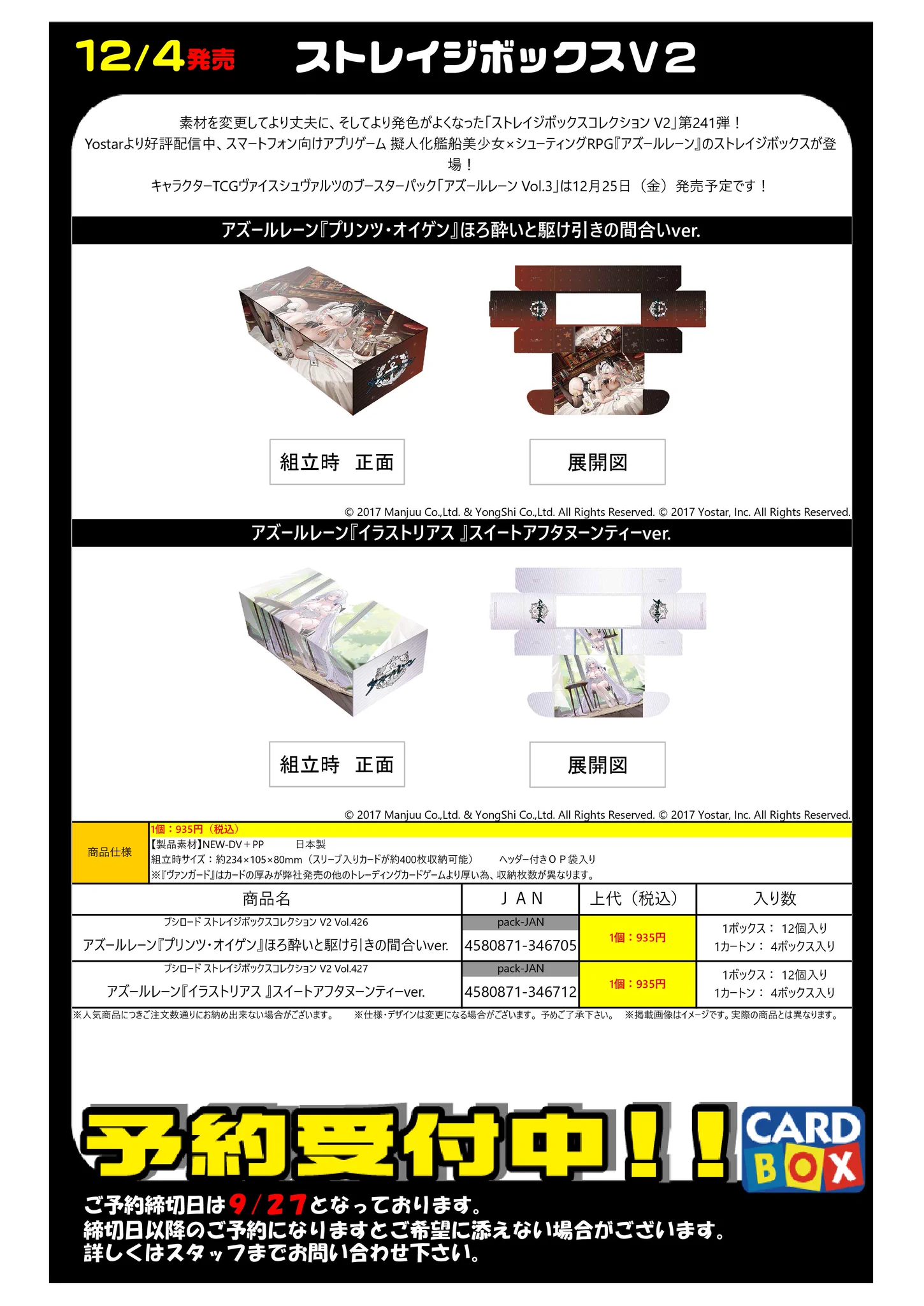 カードボックス玉島店 on X: 