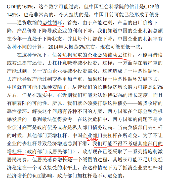 jasonbugui's tweet photo. 看了余永定不同时期的书，他的想法其实发生过很多改变。在这本书里，我们能看到智库们对2015年楼市去库存（即维持GDP增速）的想法。 https://t.co/SDCAiZrY7Z