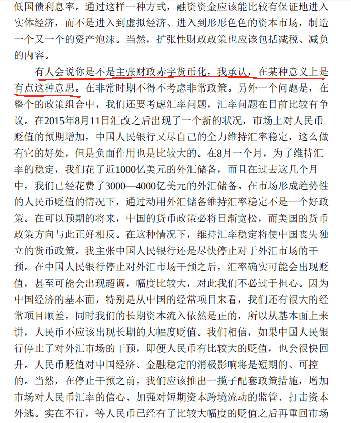jasonbugui's tweet photo. 看了余永定不同时期的书，他的想法其实发生过很多改变。在这本书里，我们能看到智库们对2015年楼市去库存（即维持GDP增速）的想法。 https://t.co/SDCAiZrY7Z