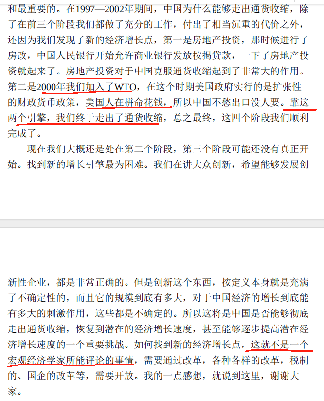 jasonbugui's tweet photo. 看了余永定不同时期的书，他的想法其实发生过很多改变。在这本书里，我们能看到智库们对2015年楼市去库存（即维持GDP增速）的想法。 https://t.co/SDCAiZrY7Z