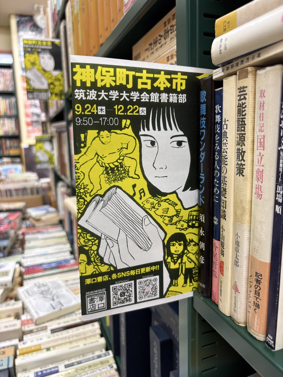 jimbungakuto's tweet photo. 筑波大の本屋で古本市やってて、ドカ買い https://t.co/LzeYck1NBJ