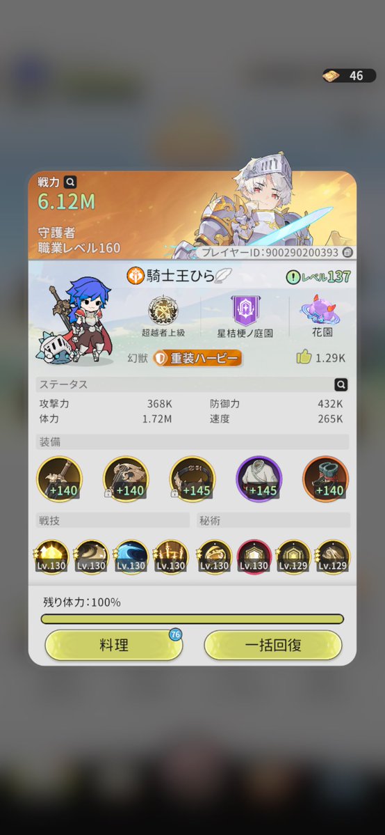 tuedesu4's tweet photo. 龍の国将軍陵のナイトメア行き始めたけど痛すぎて耐えれない…
ガード率そんなに低くは無いけどガード率、ガード効果もっと高ければまだ耐えれるんだろうな…
とりあえず今シーズンどこまで行くか知らないけどガード率100超えのガード効果150とか行けたらいいな🙄 https://t.co/jjYah2njQK