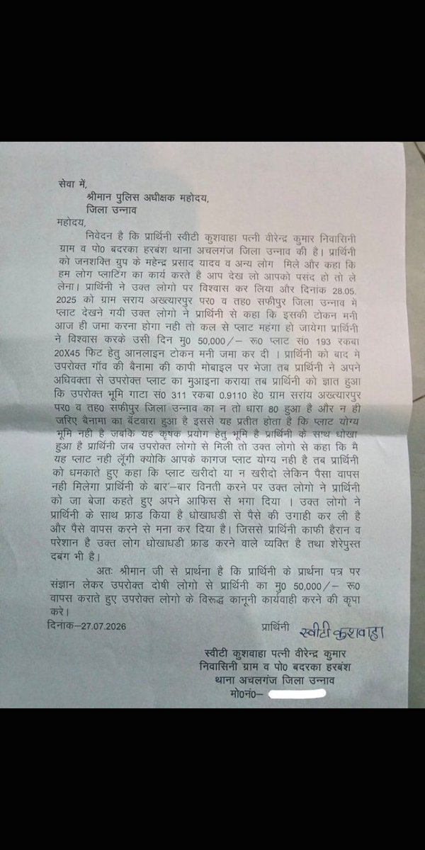 sackripal's tweet photo. उन्नाव में बिना धारा 80 के धड़ल्ले से हो रही प्लाटिंग। शिकायत के 60 दिन बाद भी नहीं हुई कोई कार्यवाही। 
मा०,@unnaopolice @dmunnao @Uppolice @CMOfficeUP @dgpup जी कृपया मामले का संज्ञान लेकर जनशक्ति ग्रुप पर विधिक कार्यवाही की जावे
@PMOIndia @RahulGandhi @SwamiPMaurya @ANI @aajtak https://t.co/DLC3c05Ce3