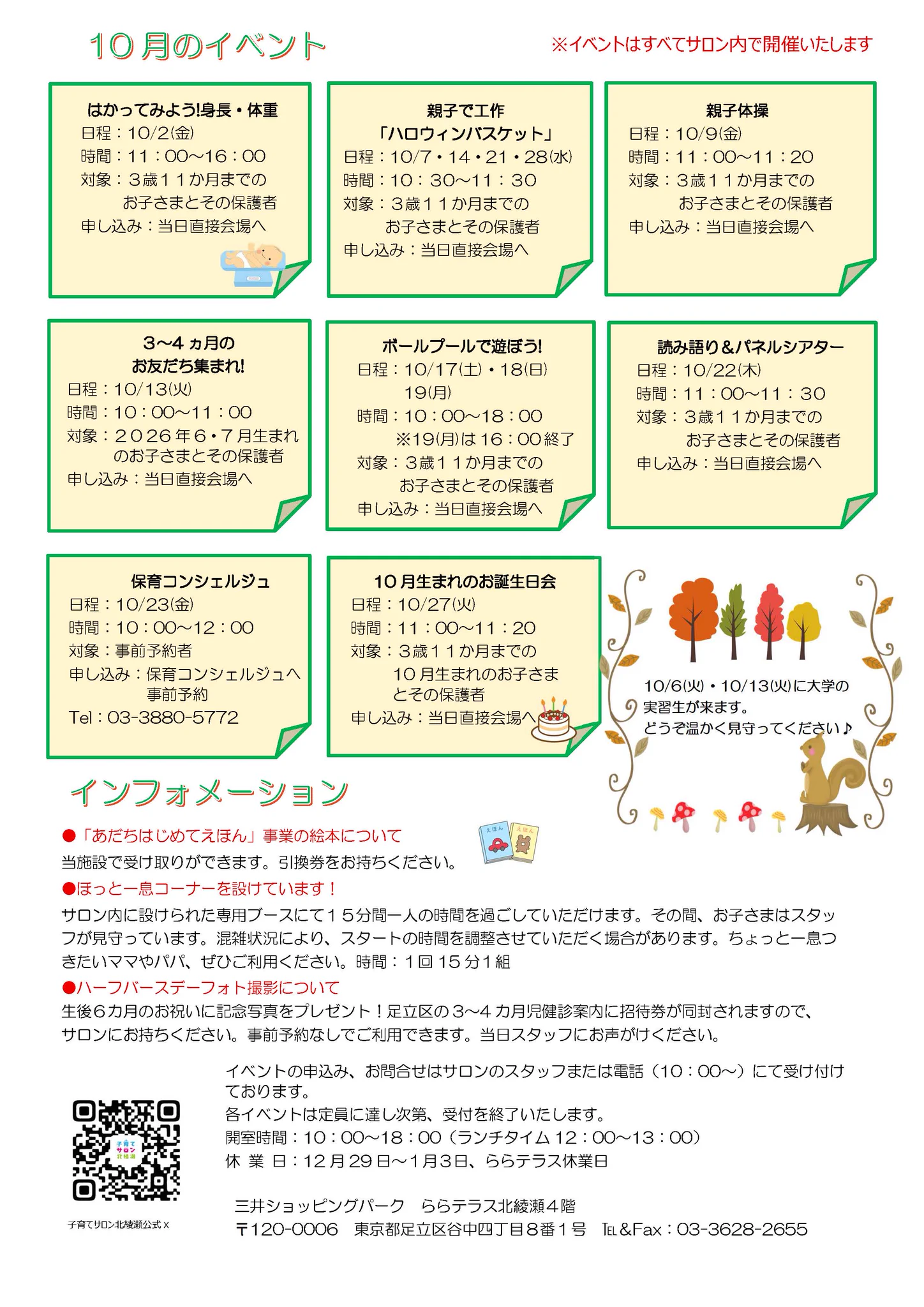 子育てサロン北綾瀬 on X: 