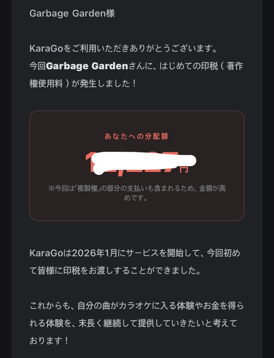 GarbageMusic_SN's tweet photo. ちょ、ちょ���と… ぴー @lifeiskillitime さん、カラオケでイマジン・フューチャー何万回歌ってくれたの?🤣
…は、冗談で😄
「イマジン・フューチャー」を歌ってくださった方々に心より御礼申し上げます🙇♀️
KaraGo @karago_jp さんにも、ありがとうございます🙏
曲の登録の際に、わたし間違って誤植(Gabage Garden🤣)で登録したり、バカなミス犯したりして大変迷惑かけたり😂
金額関係なく、わたしの人生の中でカラオケ印税を受け取る日が来ると夢にも思わなかったので��激です😭