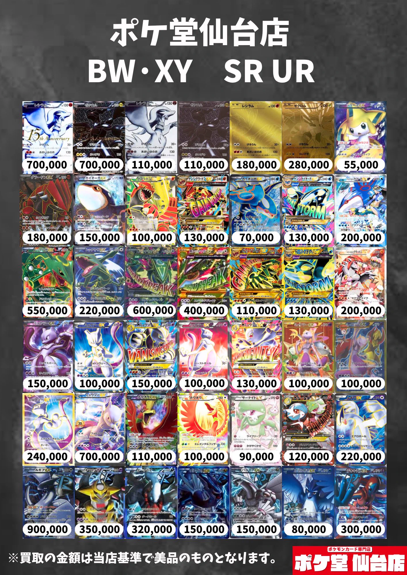 ポケ堂仙台店【ポケカ専門店】 on X: 