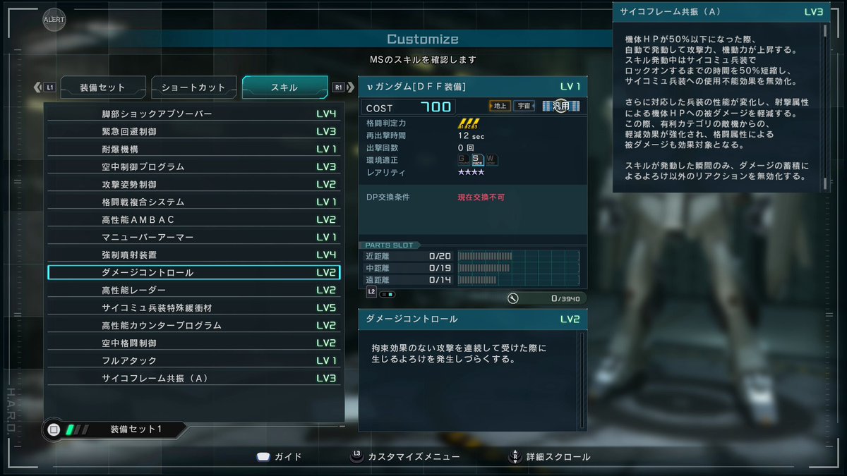 midfootstrike2's tweet photo. 新機体νガンダム[DFF（ダブル・フィン・ファンネル）装備]
#バトオペ２ https://t.co/pxlbj6BUcR