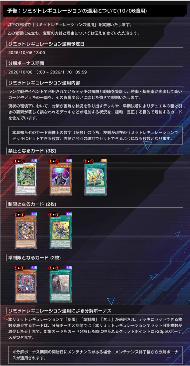 公式】 遊戯王 マスターデュエル on X: 