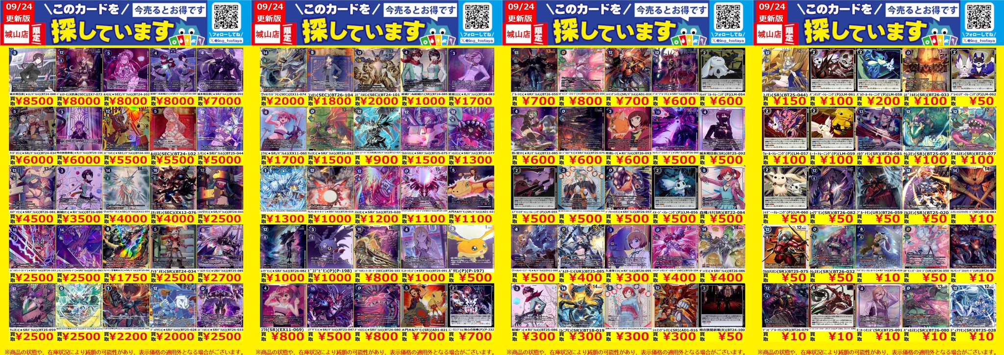 ☆スタッフ大募集中☆【トレカ】TSUTAYA遊ING城山店 on X