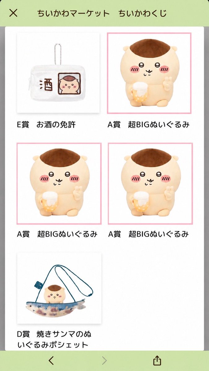2025hachiware's tweet photo. くりまんじゅうだらけくじ ちいかわ

A賞出過ぎじゃない！？笑

#ちいかわ #くりまんじゅうだらけくじ
#くりまんじゅう https://t.co/6O2f5MDYLI
