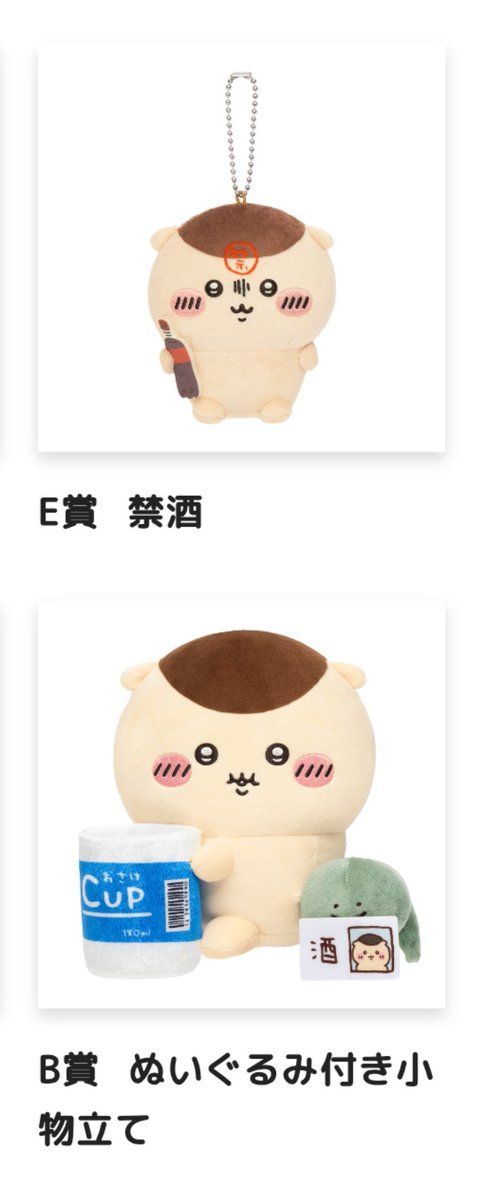 o_u4alk's tweet photo. ちいかわ くりまんじゅうだらけくじ 交換 譲渡

譲 B賞 E賞 禁酒

求 定価＋送料

2点まとめてのお譲りのみで、お声かけが重なる場合は配送手数料も半分(500円)をお支払い頂ける方を優先させて頂きます。

検索からでもお気軽にお声かけください。 https://t.co/HsZa4zDq1l