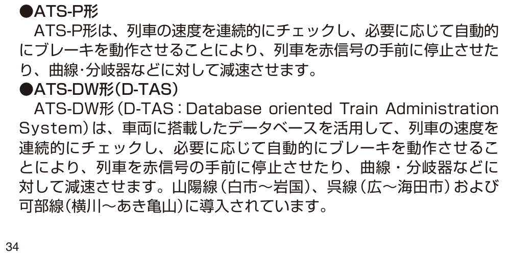 sankoho_1516's tweet photo. 可部線にD-TASが導入されたと書いてありました。
https://t.co/ZgxN7JNoGK
去年には無かった記述です。
https://t.co/DblGInsnJJ https://t.co/G8NLOjRuXf