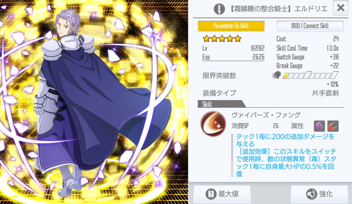 yuemrGame's tweet photo. ちょっとだけエルドリエを完凸させて使いたい https://t.co/0wpA3oLhrd