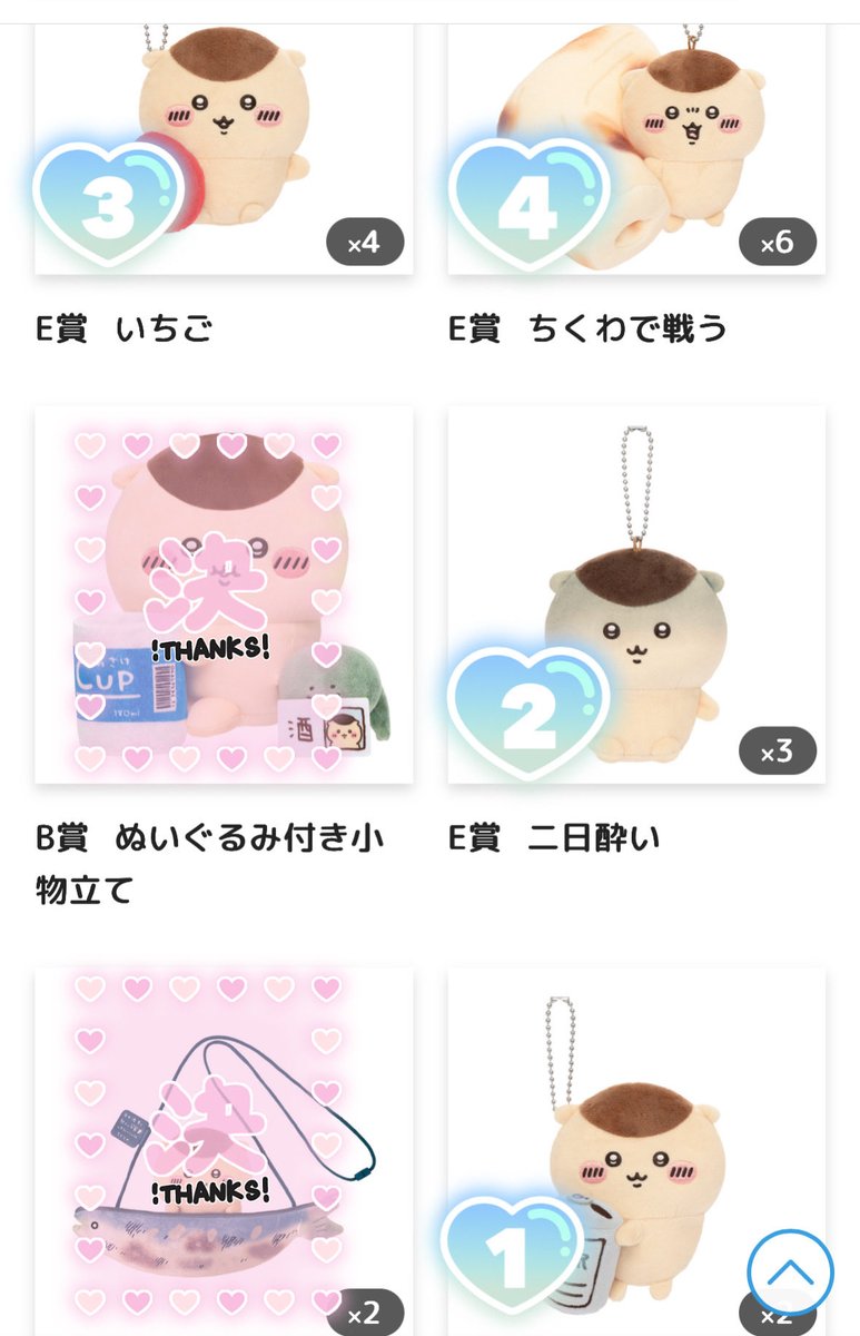 naka07310809's tweet photo. 【交換、譲渡】ちいかわ くりまんじゅうだらけくじ

譲→画像のE賞

求→禁酒、お酒の免許～1点または定価➕送料

2点～お迎え可能な方は送料負担いたします🙇‍♀️
交換あと1点求めております...！お願いいたします🙏 https://t.co/7Jrjk7R22D