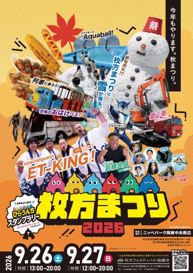 hirakata_city's tweet photo. 【9月26日(土)・27日(日)は枚方まつり！】
午後１時～午後８時（27日は正午から）、枚方市役所周辺でダンスや市民カラオケ大会、ET-KINGによるステージのほか、ふわふわ遊具、縁日・飲食ブースなどを楽しめます。雪遊び広場や電動トレイン、恐怖のおばけバスも登場！ぜひお越しください！
9月27日(日)の休日開庁日は、市役所駐車場はご利用になれません。
詳細はこちら
https://t.co/Vrvg1whlBF