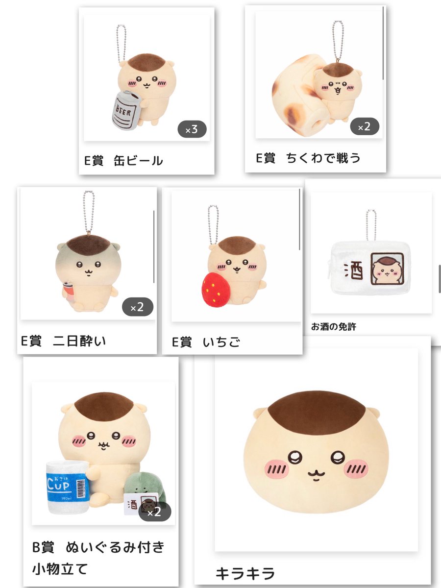 plusultra108's tweet photo. くりまんじゅうだらけくじ
交換してくださる方、お声がけください。

【譲】画像のもの１点ずつ
（B賞、C賞キラキラ、Ｅ賞5点）

【求】Ａ賞

難しいかとは思いますが、ぜひよろしくお願いいたします。

#くりまんじゅう
#くりまんじゅうだらけくじ https://t.co/31LES9pRn0