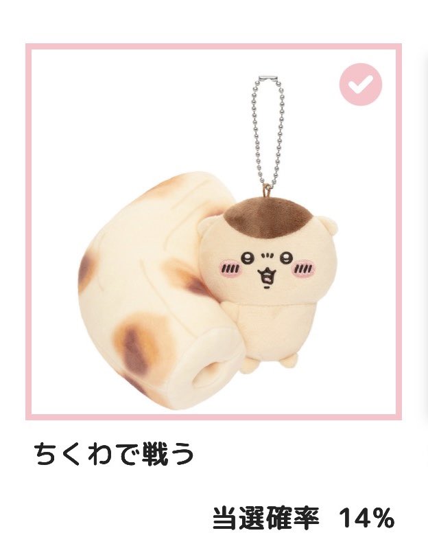 v1vace__'s tweet photo. 《交換》
ちいかわ くりまんじゅうだらけくじ

譲）D賞 焼きサンマのぬいぐるみポシェット、E賞 ちくわで戦う、缶ビール×2

求）E賞 お酒の免許、禁酒

郵送での交換希望

検索からもお気軽にお声かけください！☺︎ https://t.co/oy6RntQ9cC