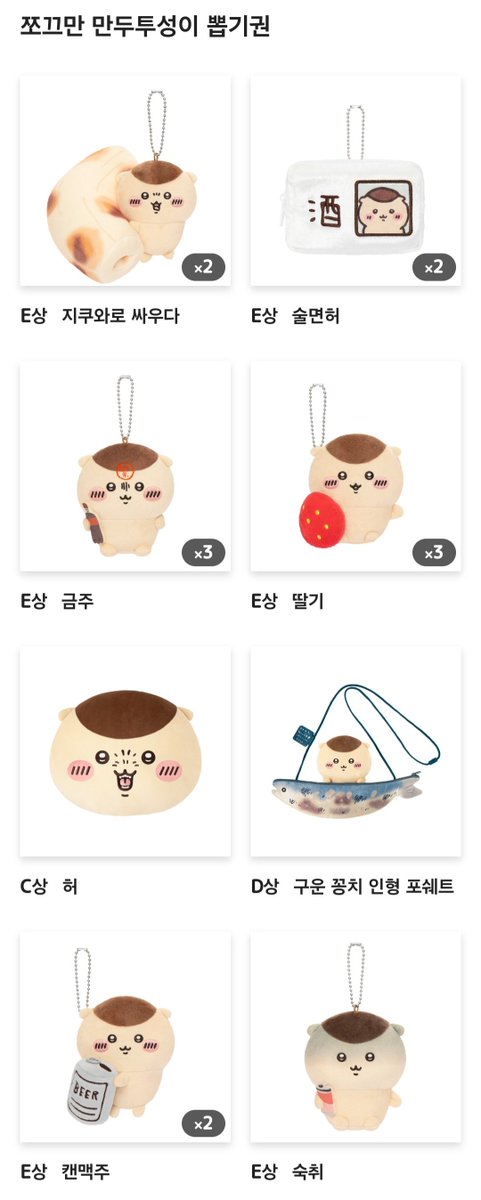 kero_710's tweet photo. 쿠리만쥬 쿠지 🌰
A상 B상 C상 한개 제외하고 뽑았는데

마지막날에 한번만 더 해볼까🤔 https://t.co/uA4YNljxpK